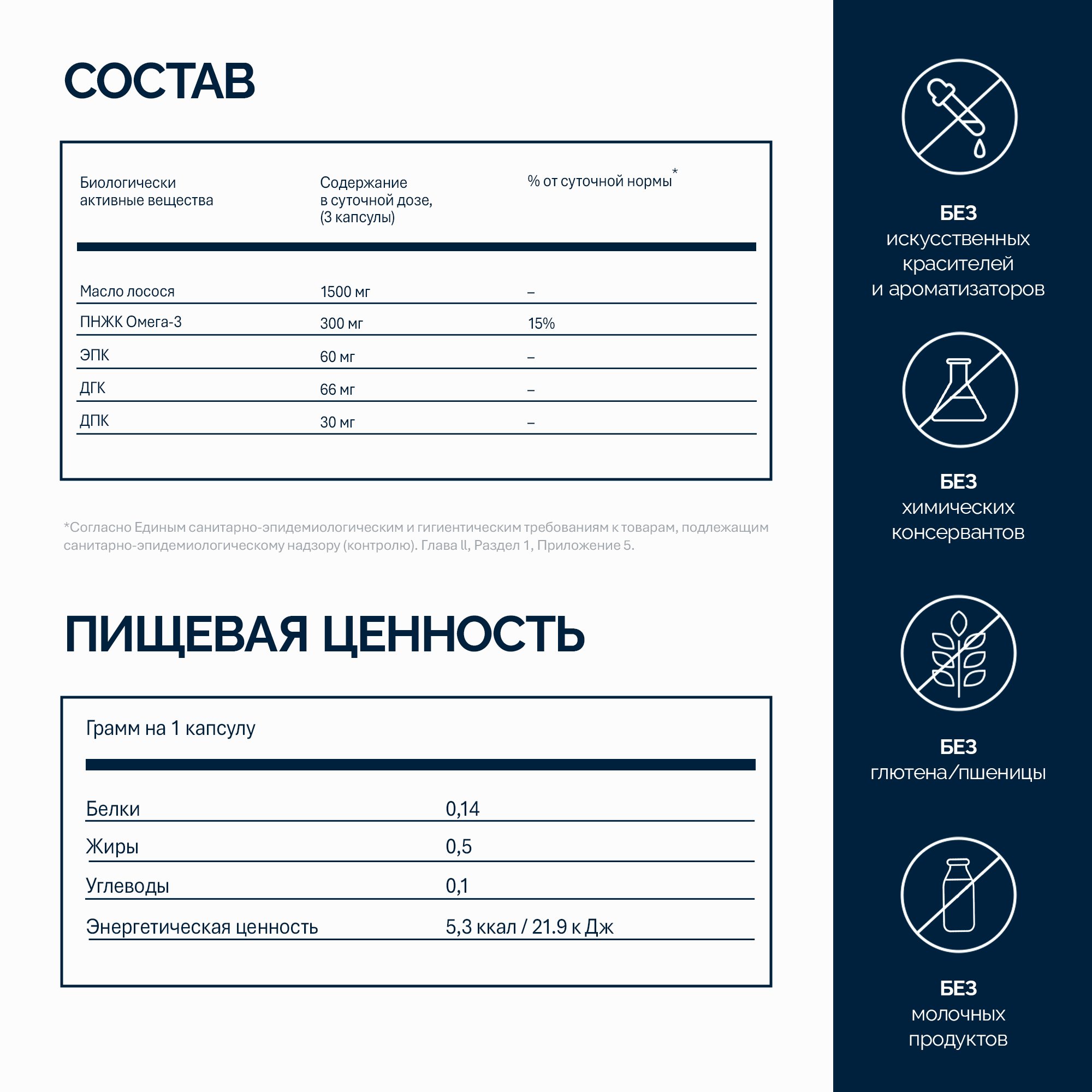 NFO® Омега 3-6-9 Масло лосося