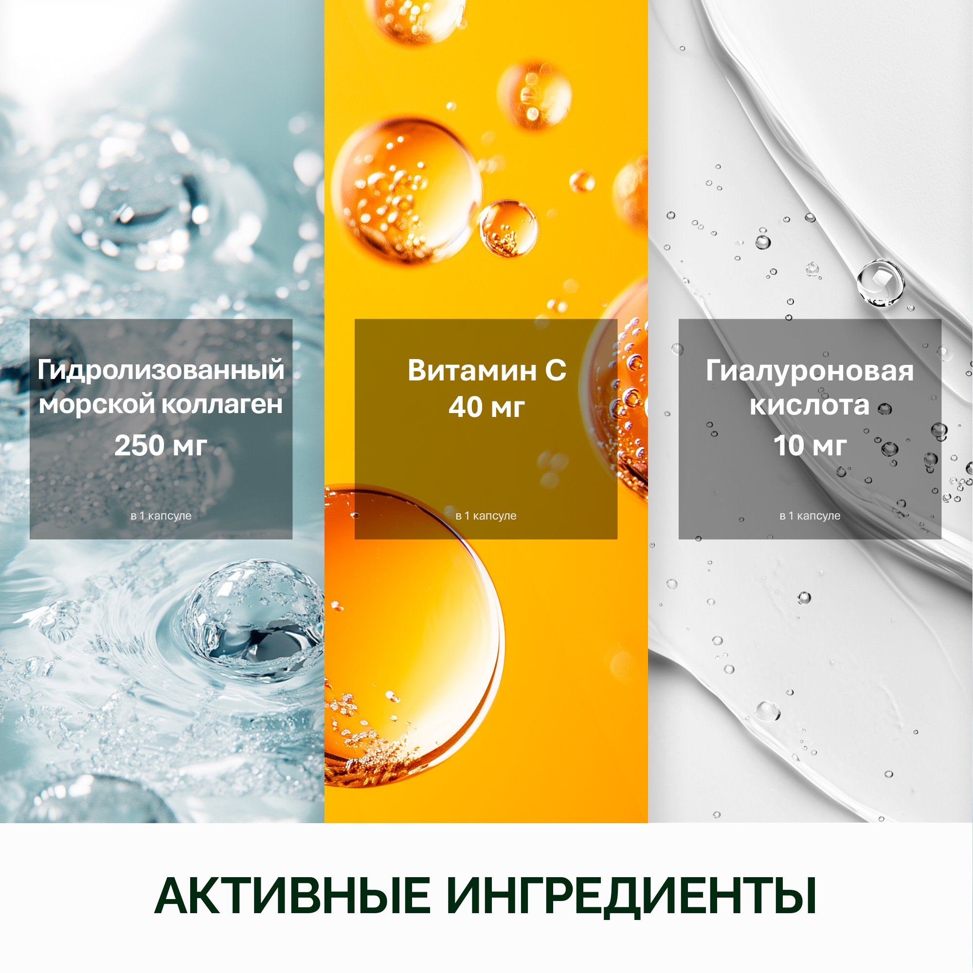 NFO® Коллаген и Гиалуроновая кислота