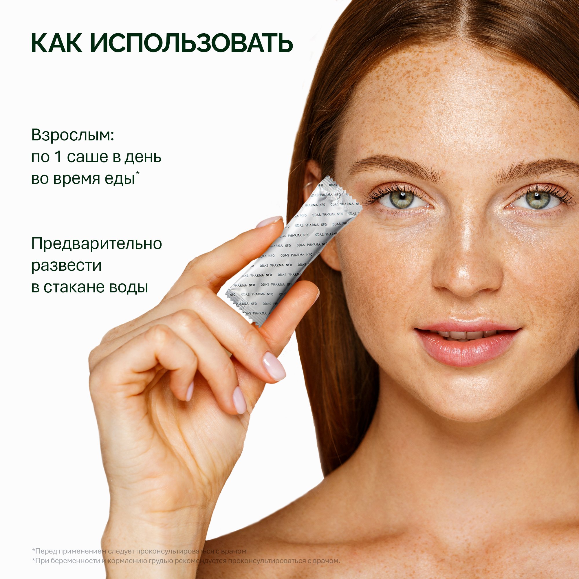 NFO® Коллаген морской