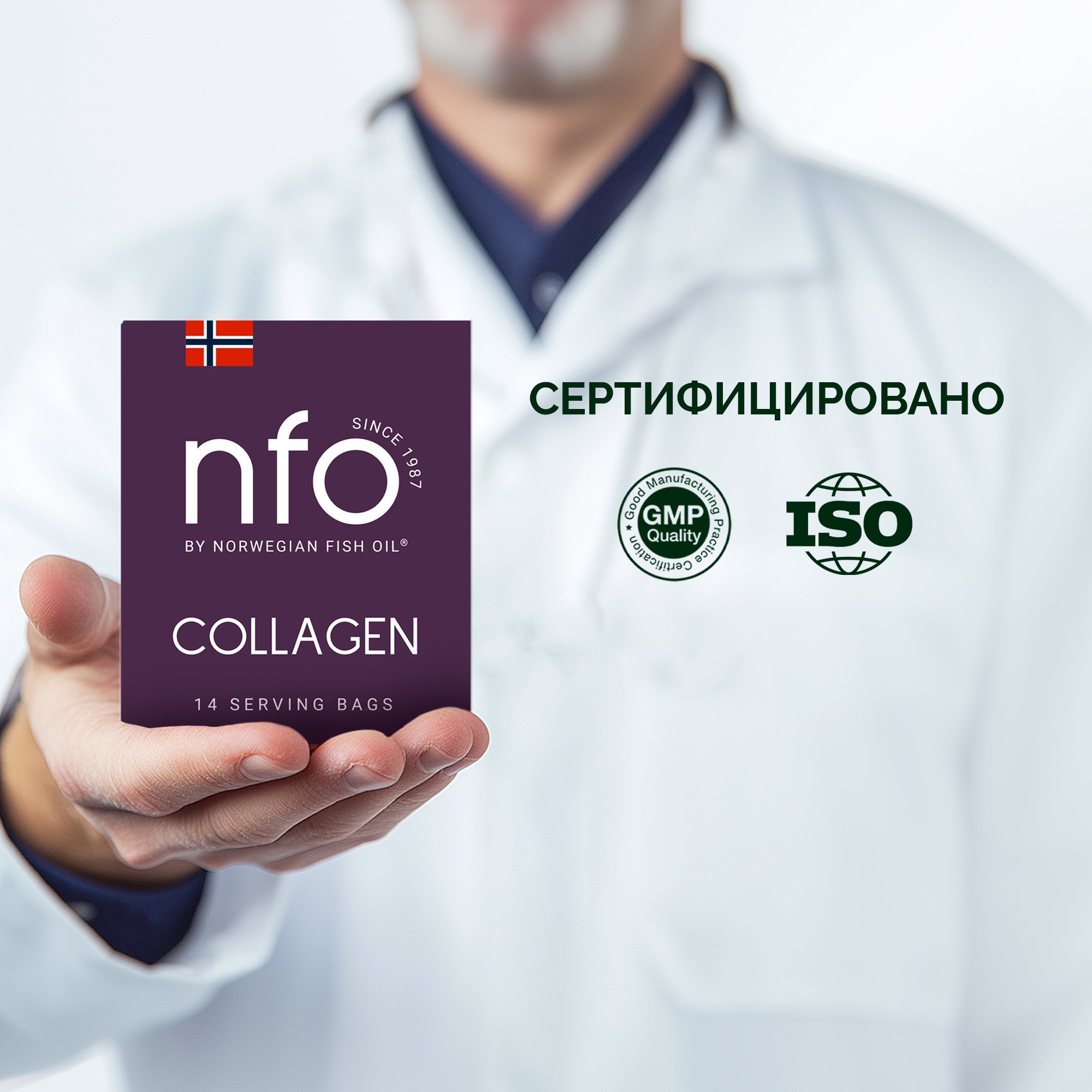 NFO® Коллаген морской