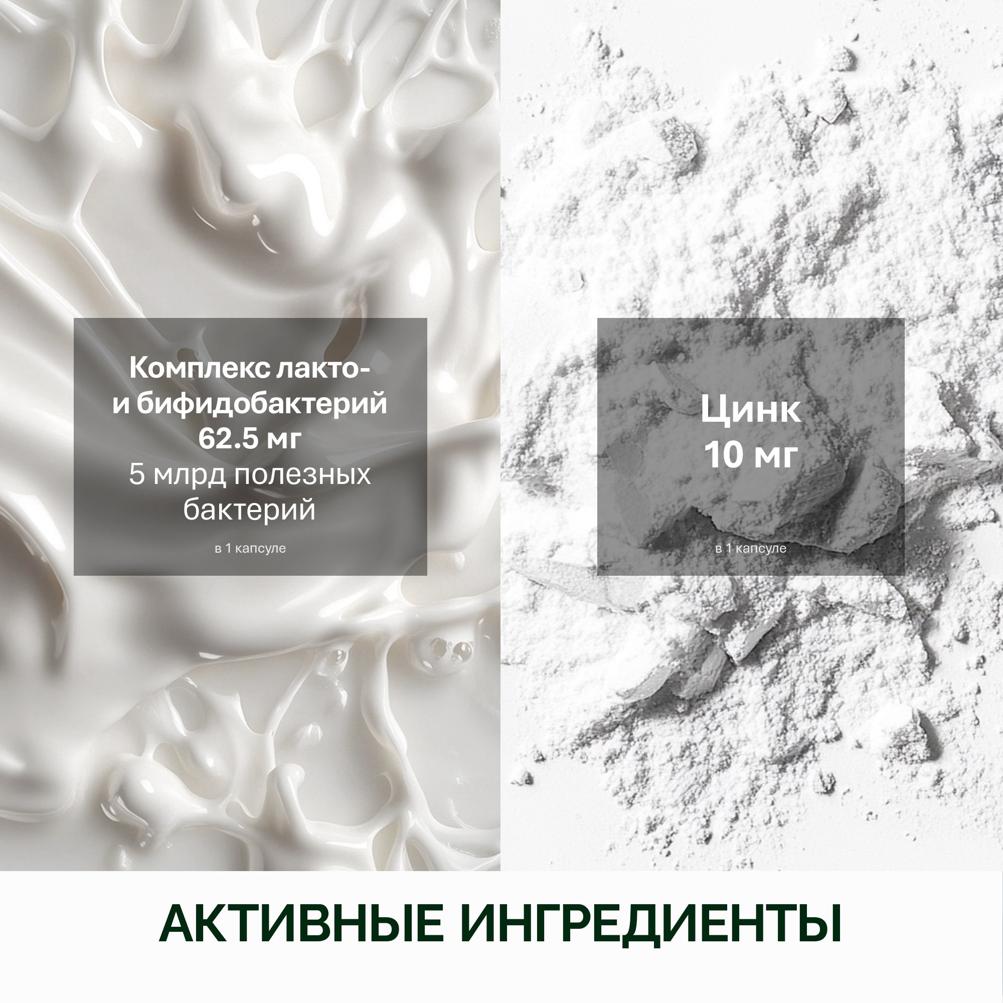 NFO® Пробиотик комплекс