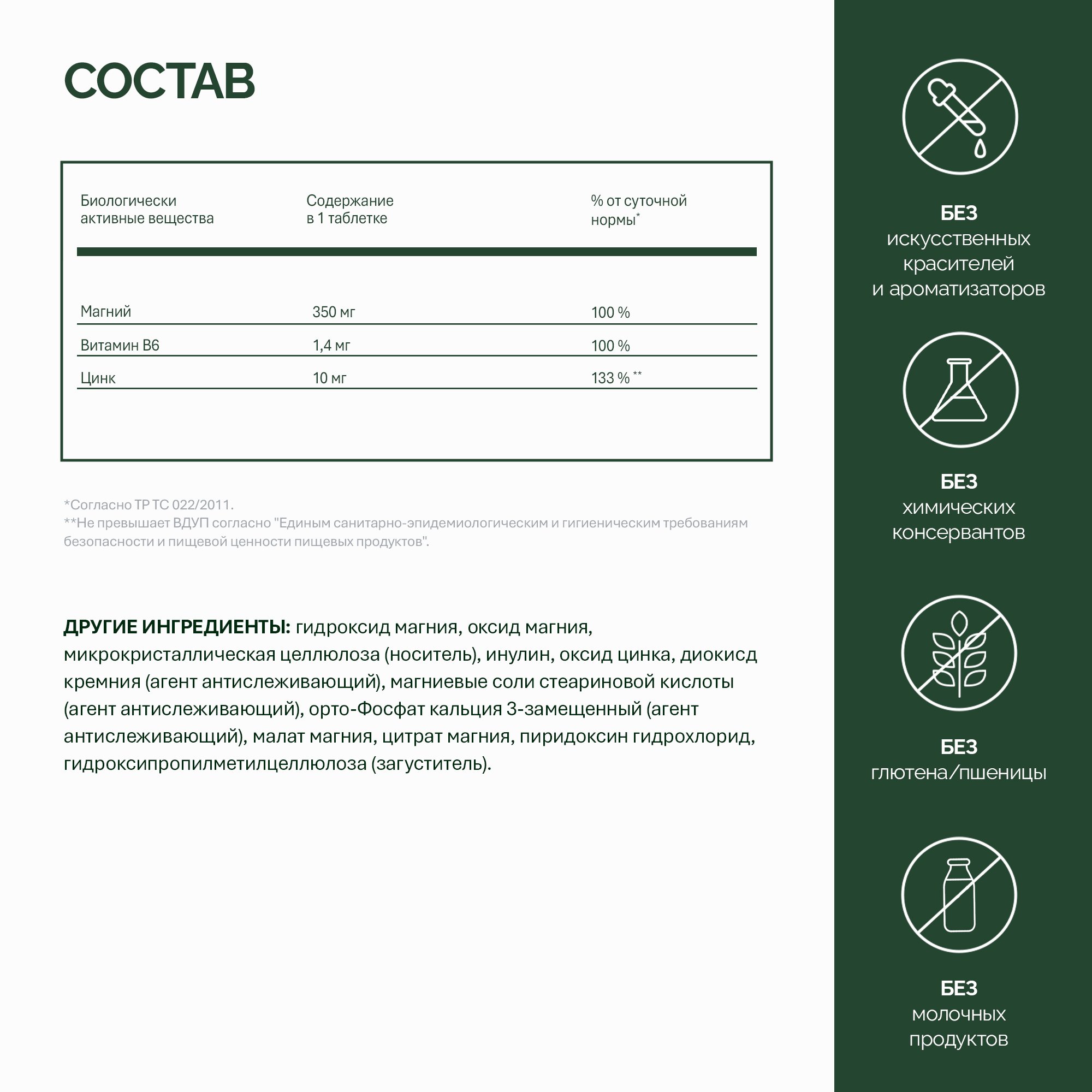 NFO® Магний B6