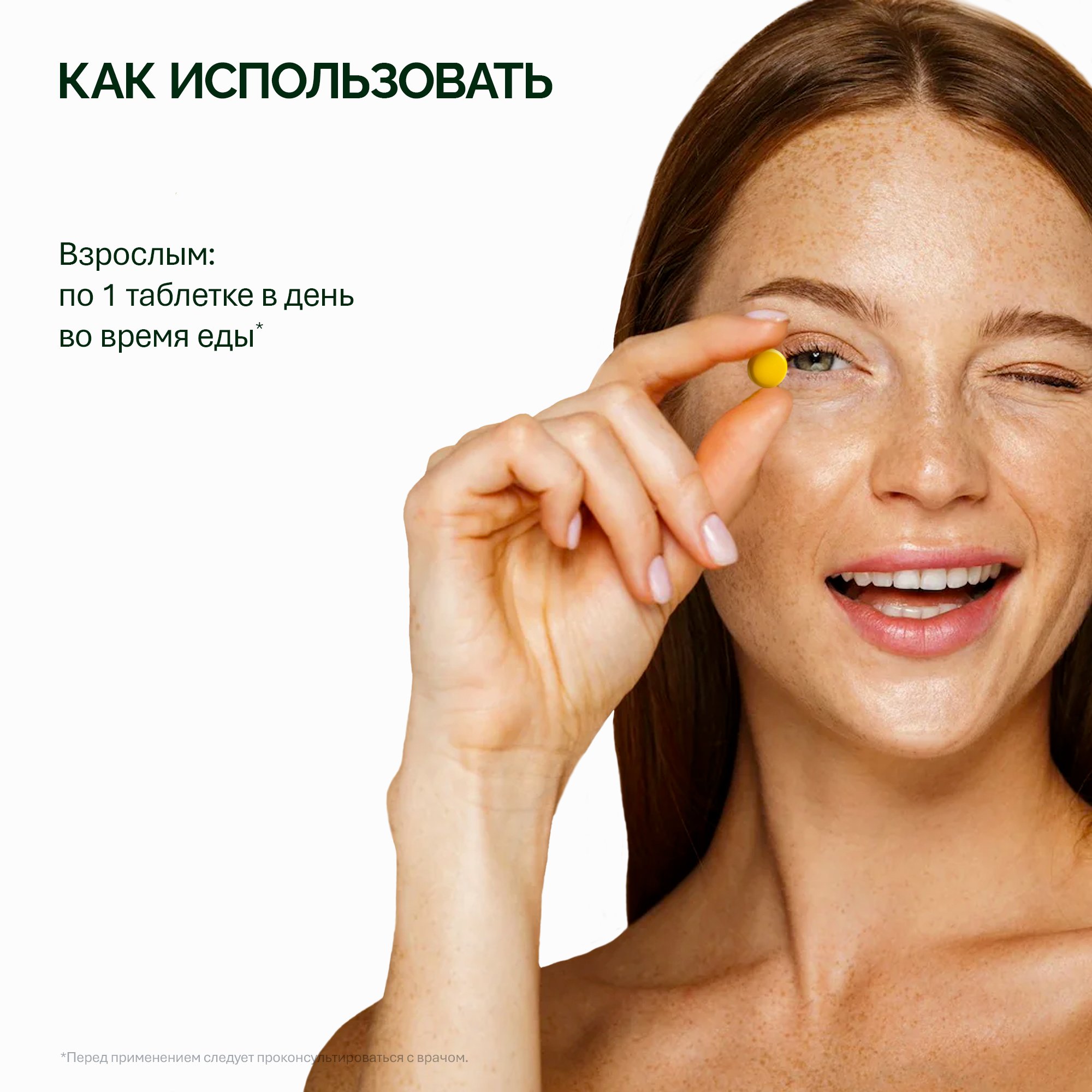 NFO® B-комплекс