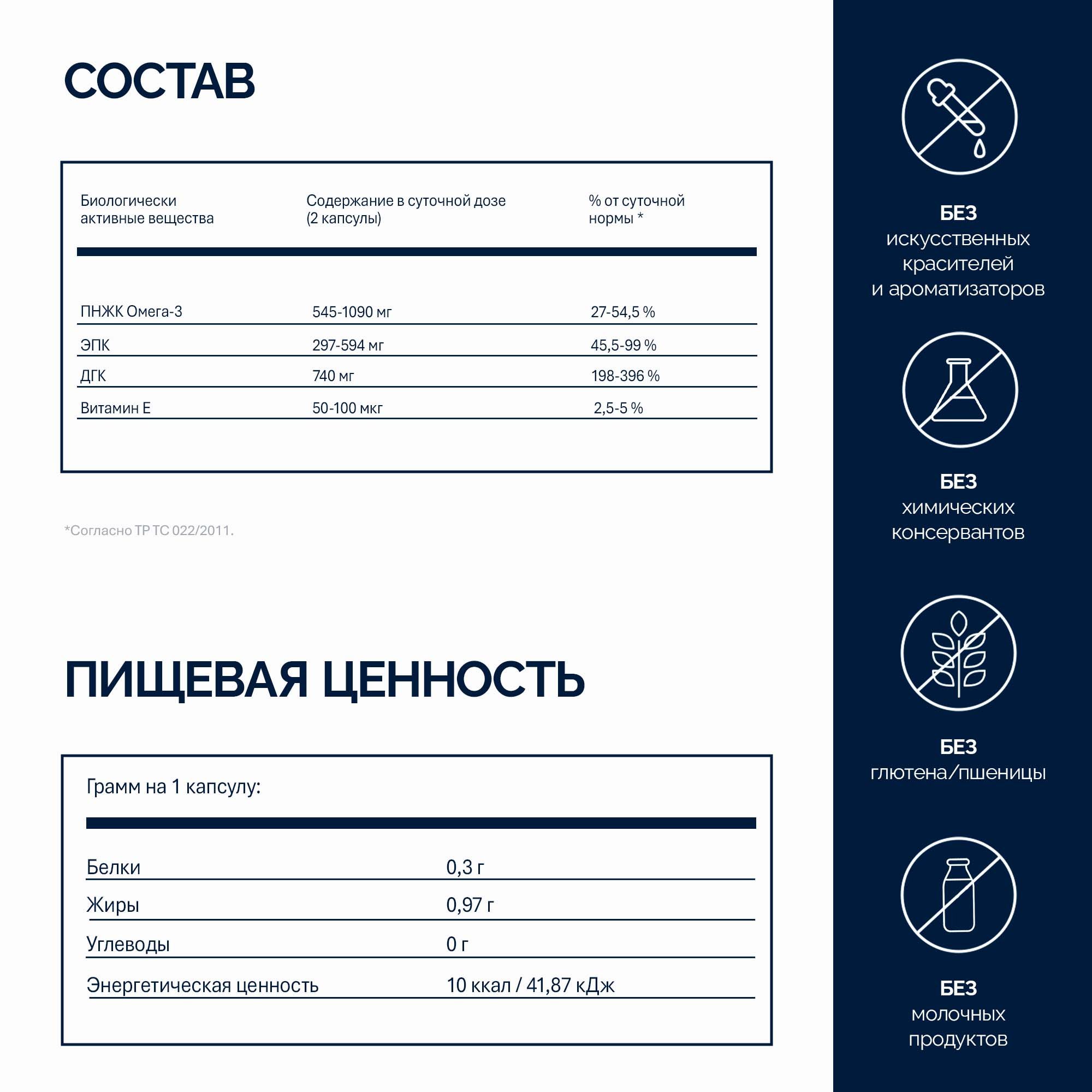 NFO® Омега-3 Масло криля