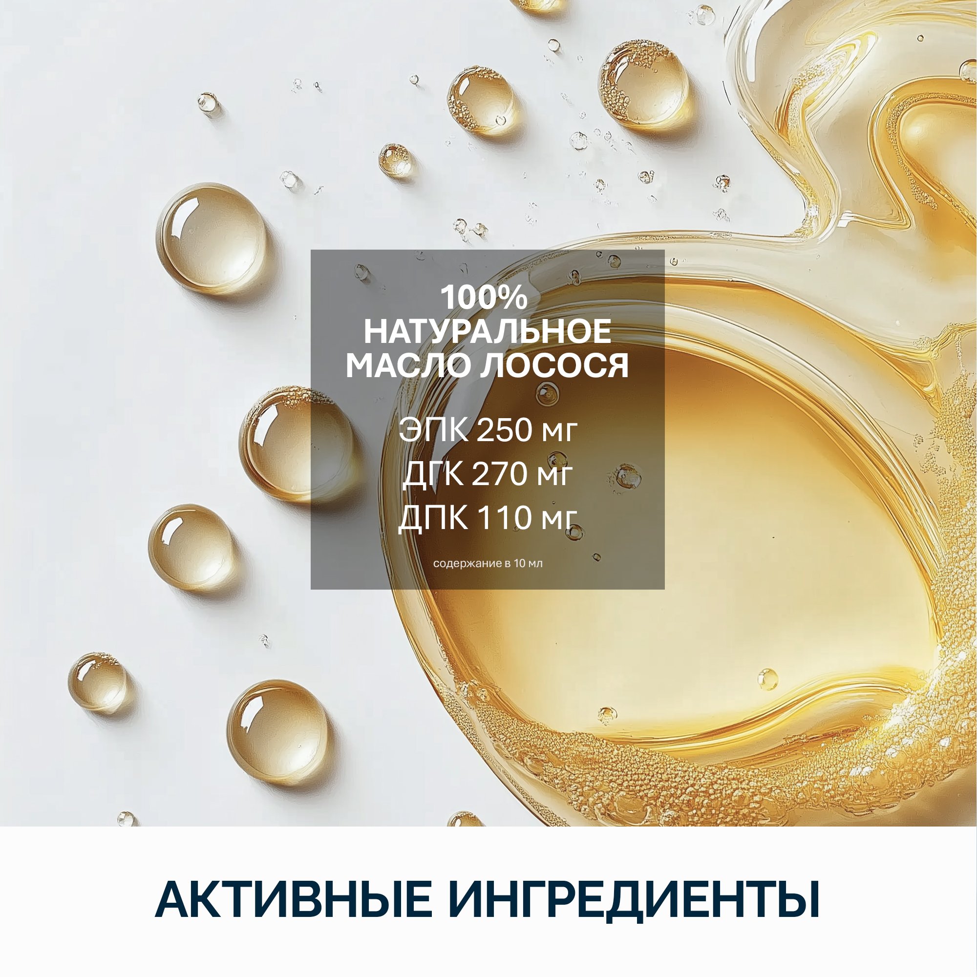 NFO® Омега-3 Энимал - Для животных