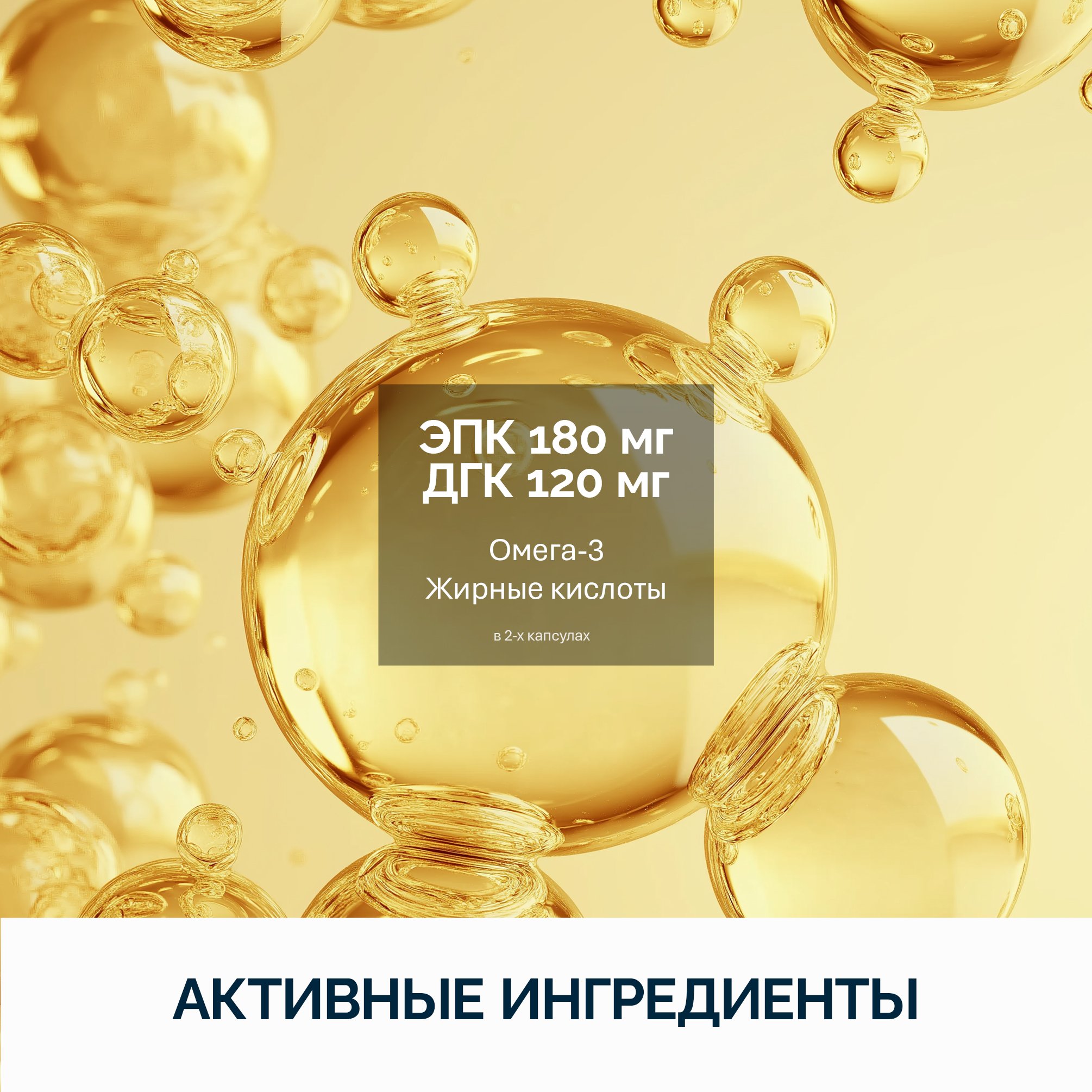 NFO® Омега-3 Баланс