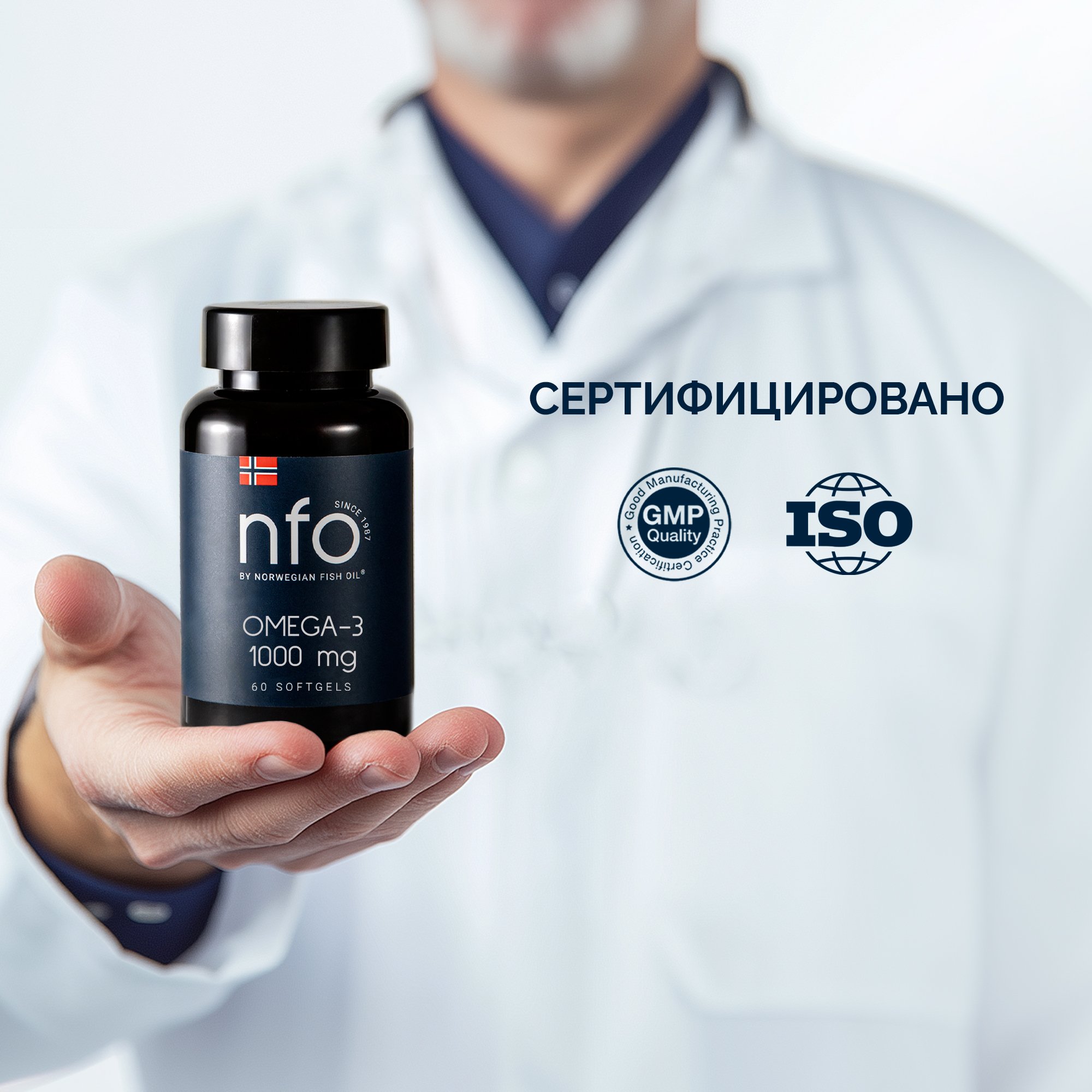 NFO® Омега-3 1000 мг
