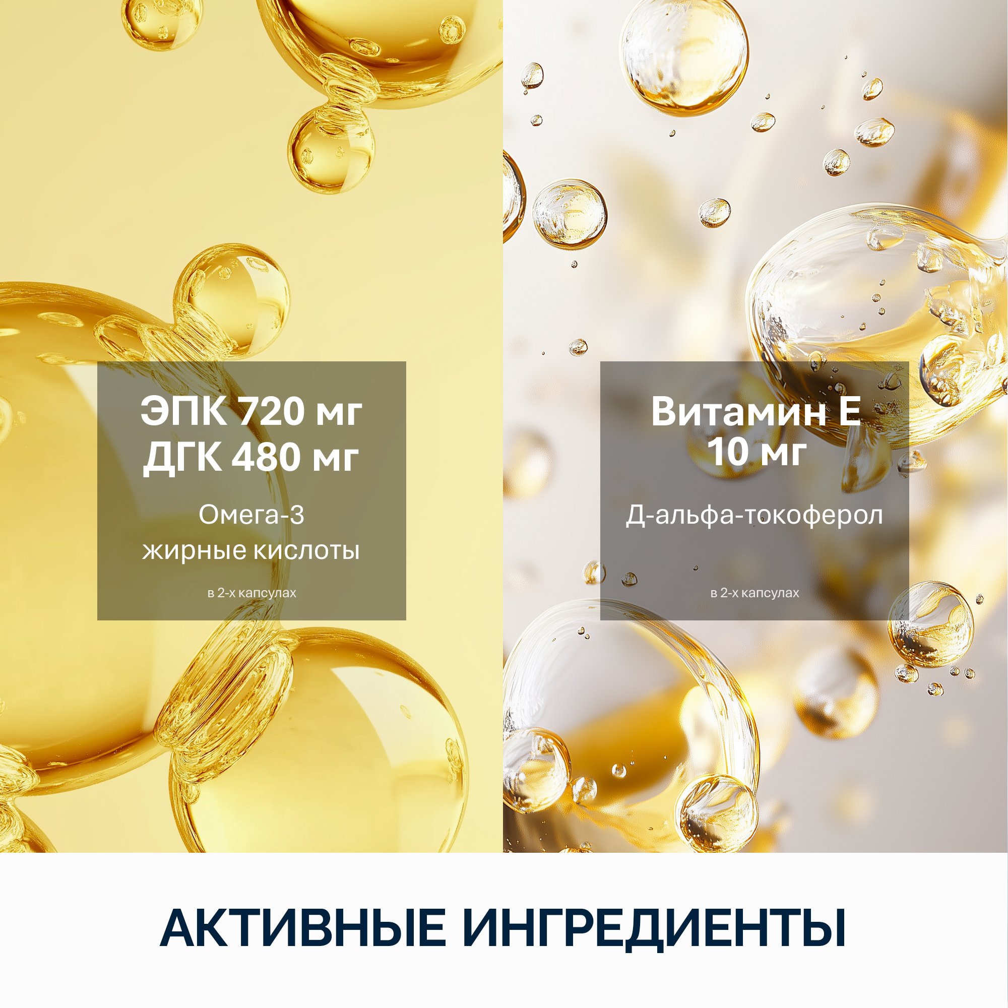 NFO® Омега-3 Премиум