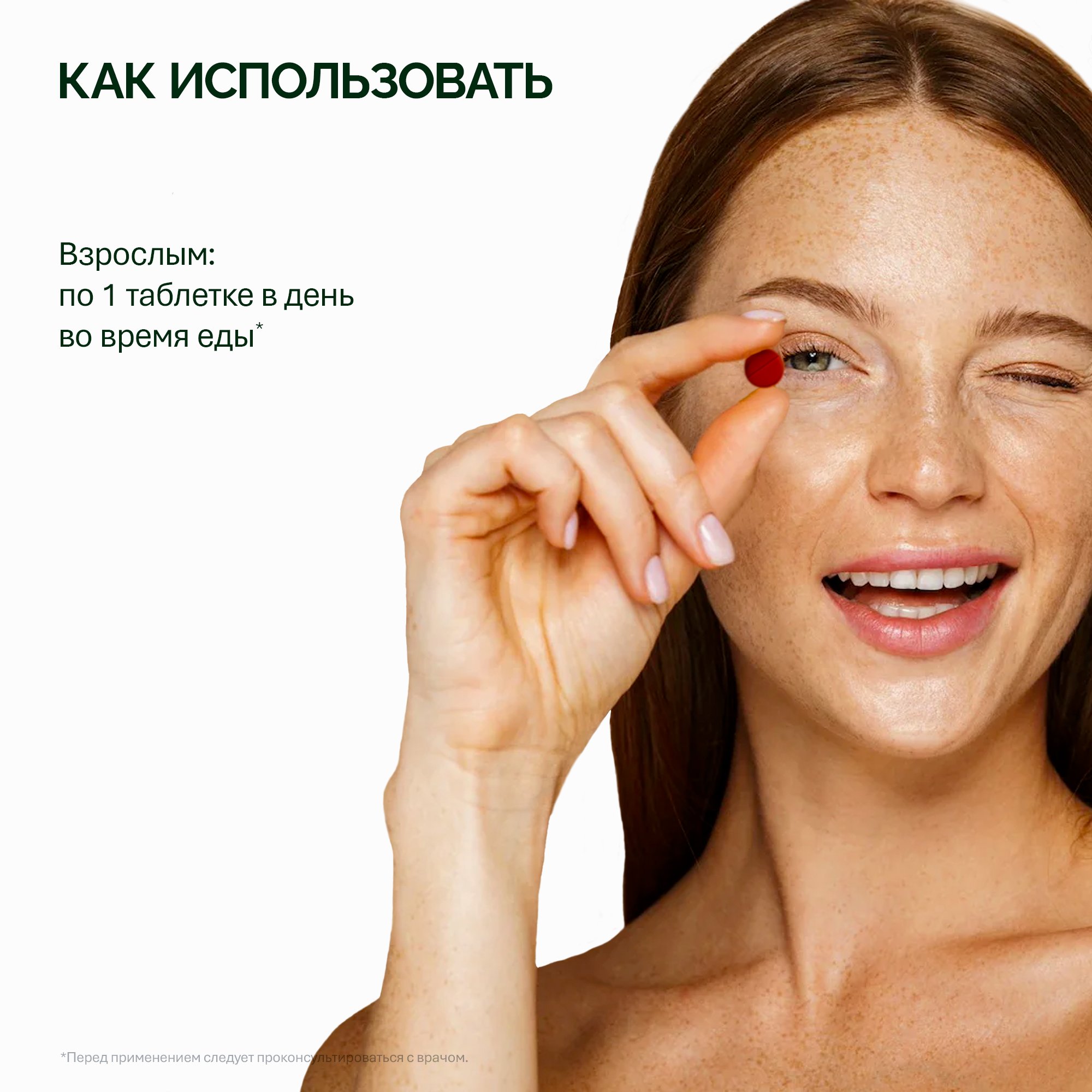 NFO® Легкодоступное Железо