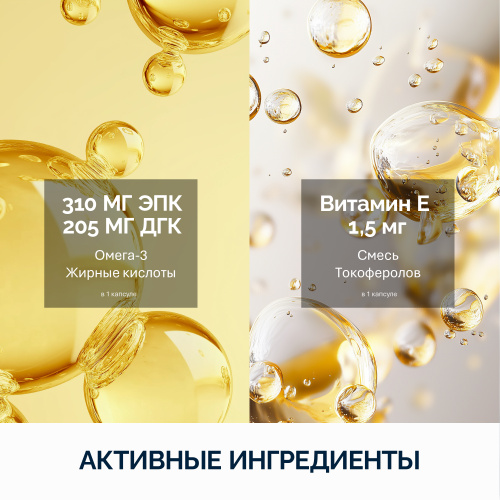 NFO® Омега-3 Форте 60