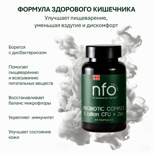 NFO® Пробиотик комплекс