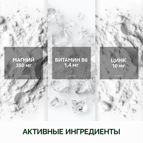 NFO® Магний B6