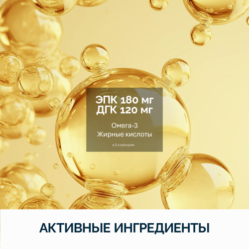 NFO® Омега-3 Баланс