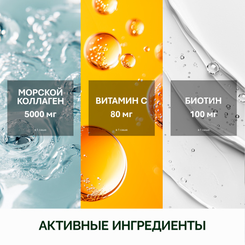 NFO® Коллаген морской